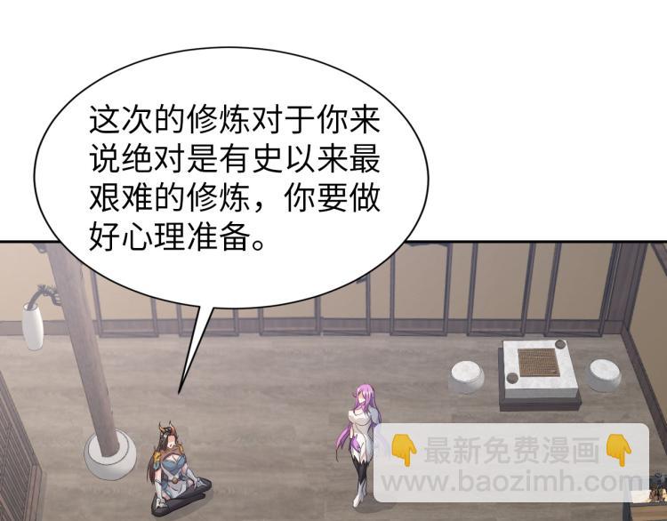 第92话 修行危机(1/3)-第93话