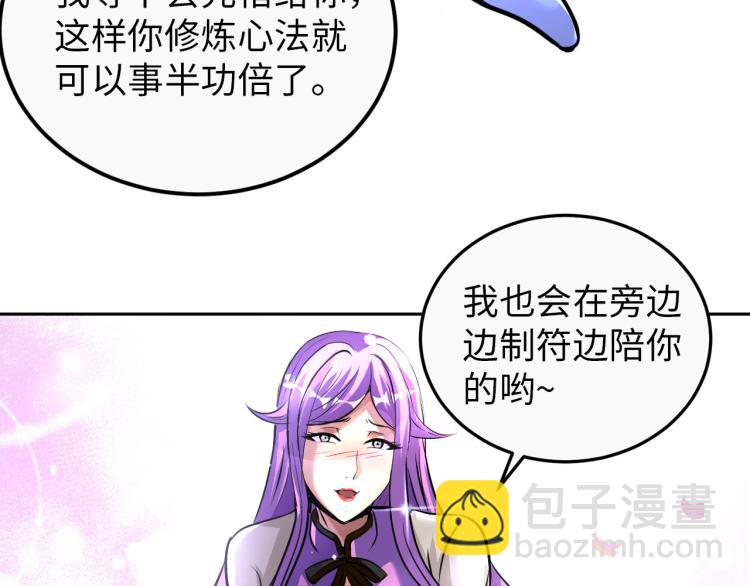 第92话 修行危机(1/3)-第93话