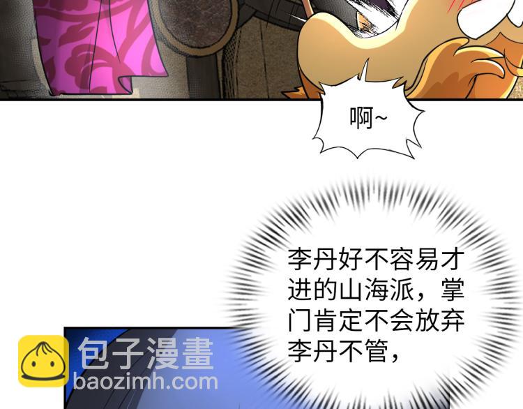 第92话 修行危机(1/3)-第93话