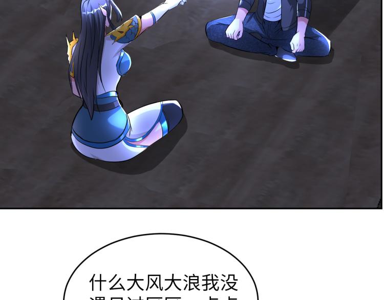 第92话 修行危机(1/3)-第93话