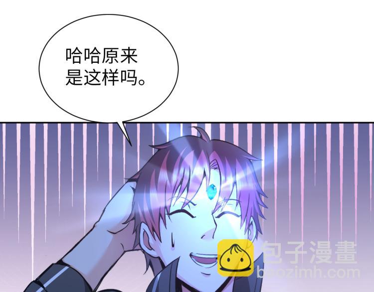 第92话 修行危机(1/3)-第93话