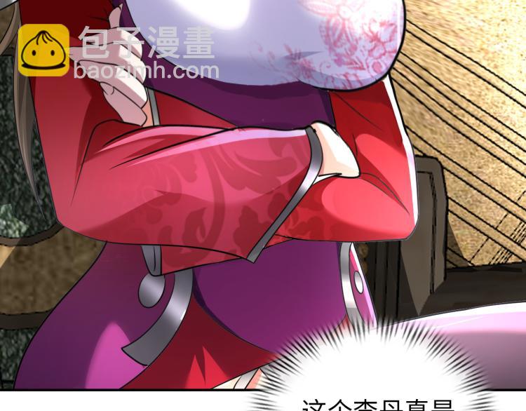 第92话 修行危机(1/3)-第93话