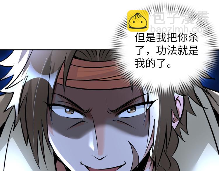 第94话 我要说的事你别害怕(1/3)-第95话