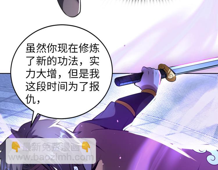 第94话 我要说的事你别害怕(1/3)-第95话