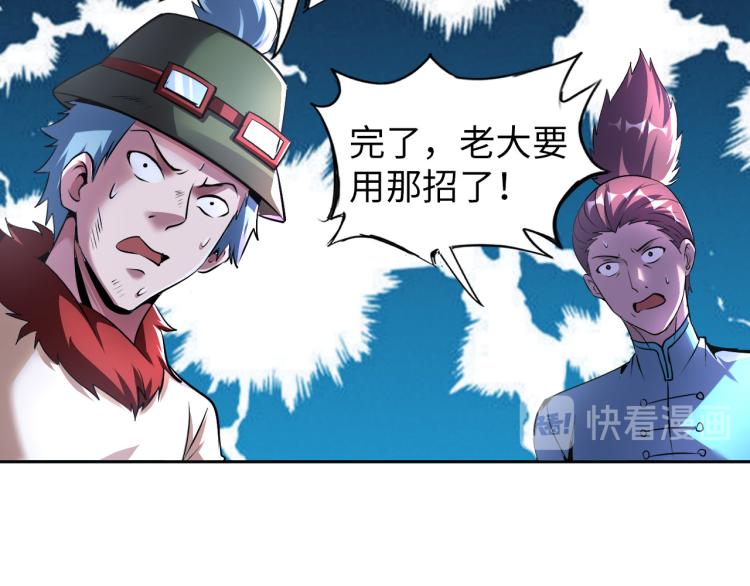 第94话 我要说的事你别害怕(1/3)-第95话