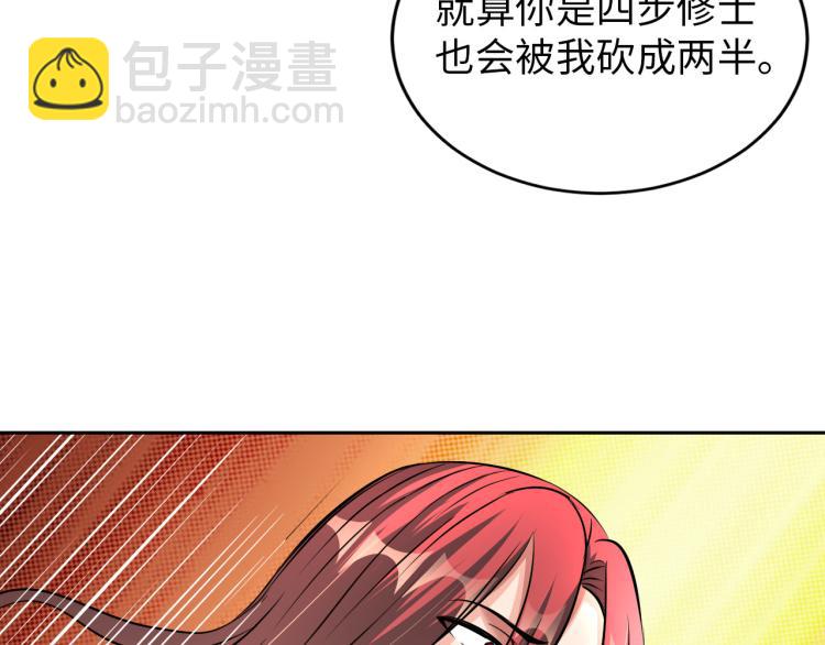 第94话 我要说的事你别害怕(1/3)-第95话