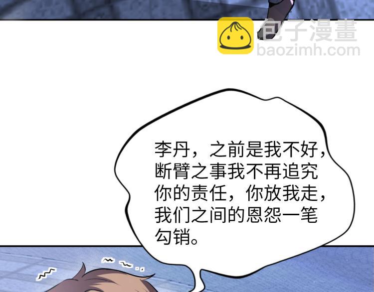 第94话 我要说的事你别害怕(1/3)-第95话