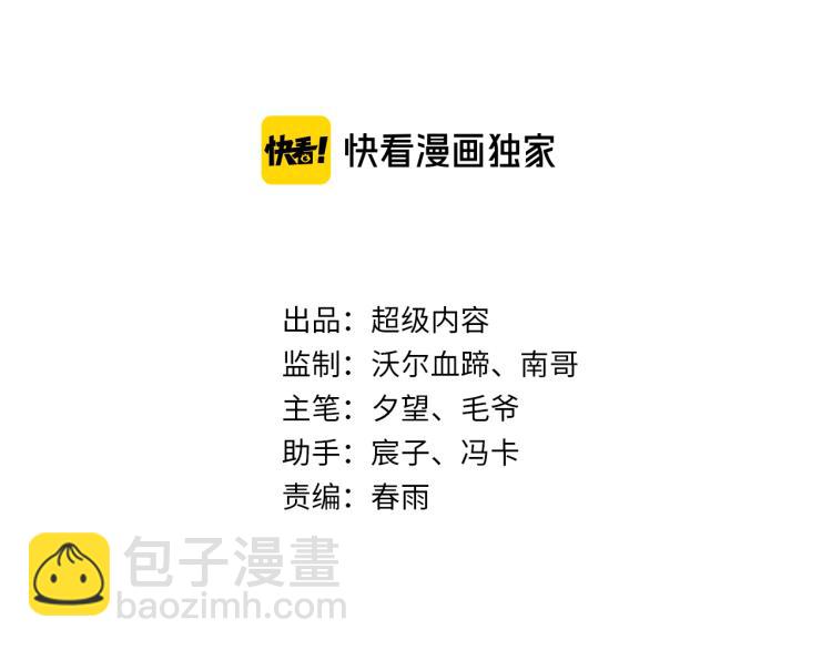 第96话 肉蛋葱鸡(1/3)-第97话