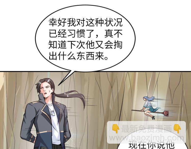 第96话 肉蛋葱鸡(1/3)-第97话