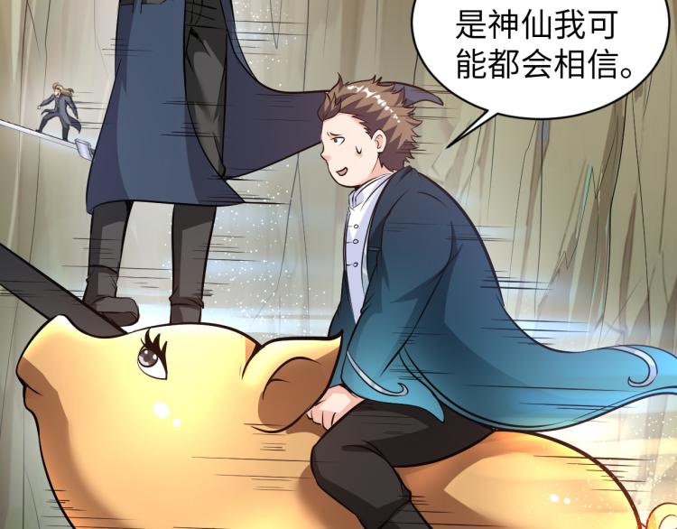 第96话 肉蛋葱鸡(1/3)-第97话