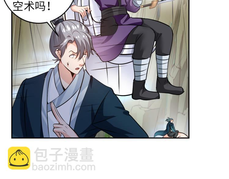 第96话 肉蛋葱鸡(1/3)-第97话