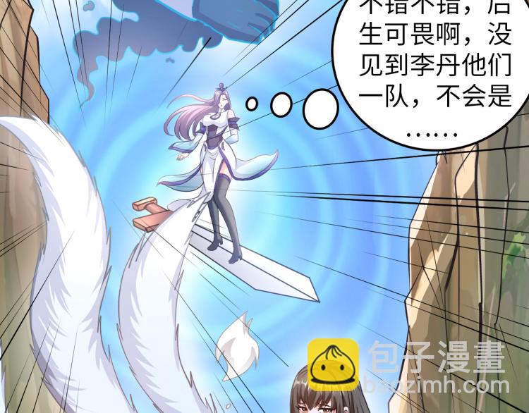 第96话 肉蛋葱鸡(1/3)-第97话