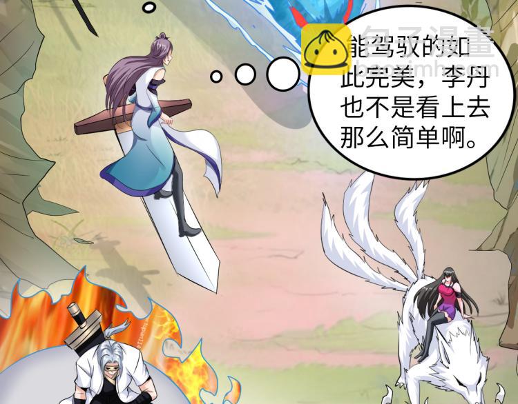 第96话 肉蛋葱鸡(1/3)-第97话