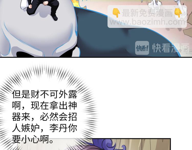 第96话 肉蛋葱鸡(1/3)-第97话