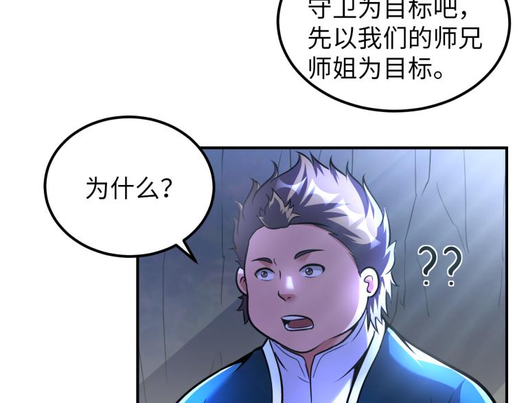 第96话 肉蛋葱鸡(1/3)-第97话