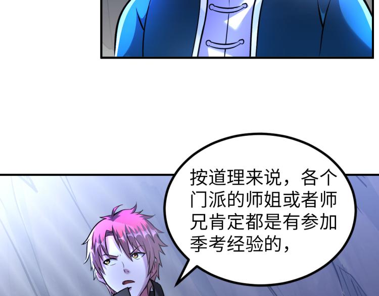 第96话 肉蛋葱鸡(1/3)-第97话