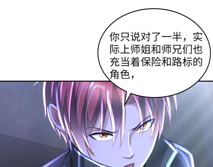 第96话 肉蛋葱鸡(1/3)-第97话