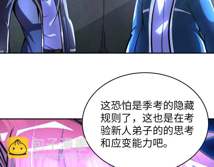 第96话 肉蛋葱鸡(1/3)-第97话