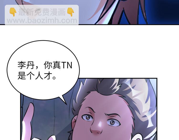 第96话 肉蛋葱鸡(1/3)-第97话