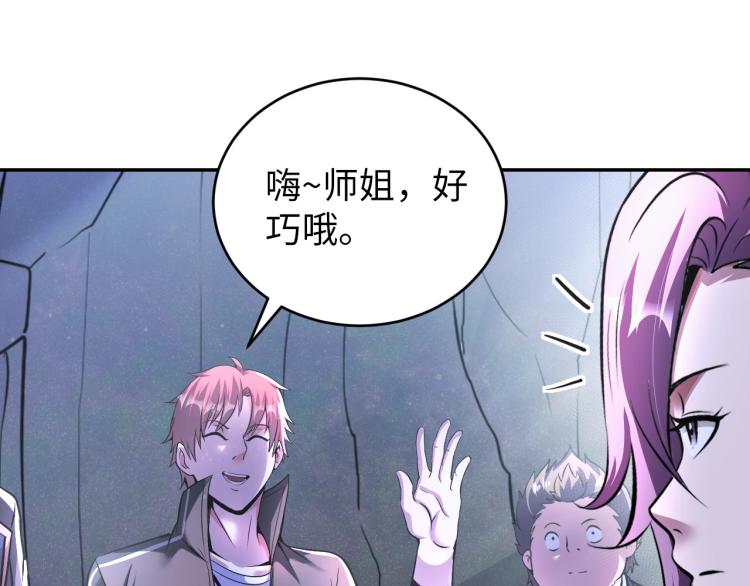 第96话 肉蛋葱鸡(1/3)-第97话