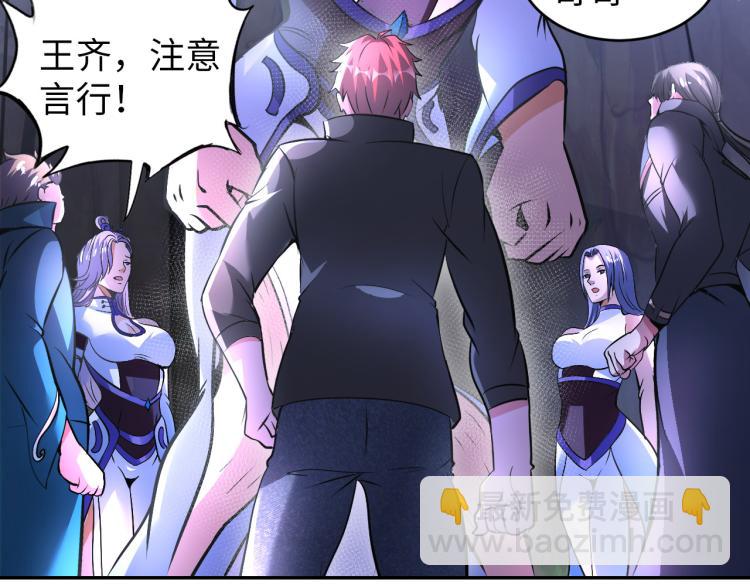 第96话 肉蛋葱鸡(1/3)-第97话