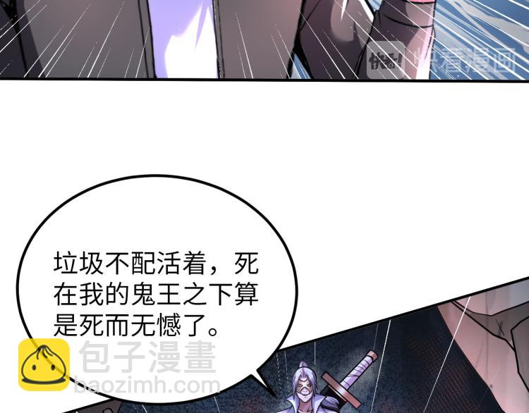 第98话 地灵榜高手(1/3)-第99话