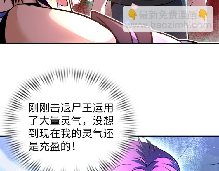 第98话 地灵榜高手(1/3)-第99话