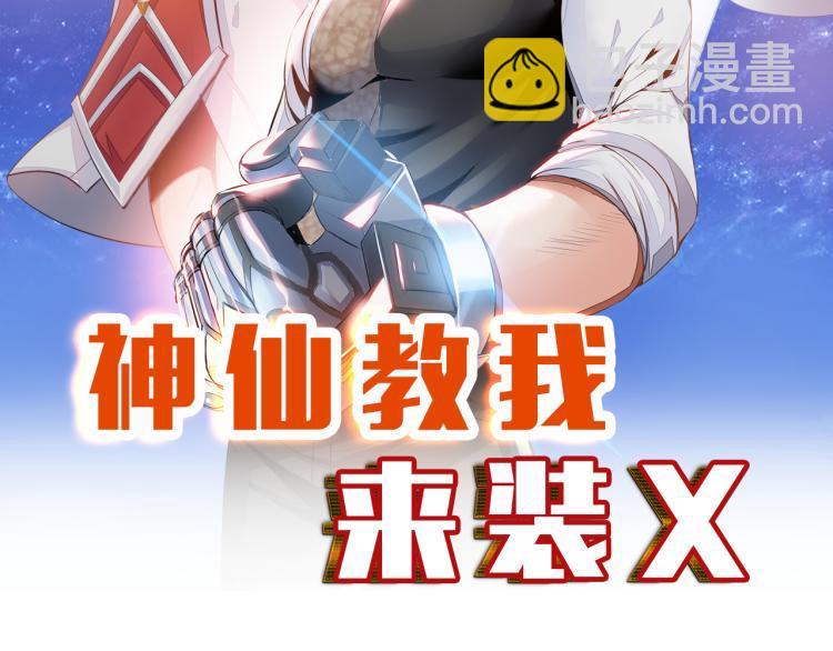 第98话 地灵榜高手(1/3)-第99话