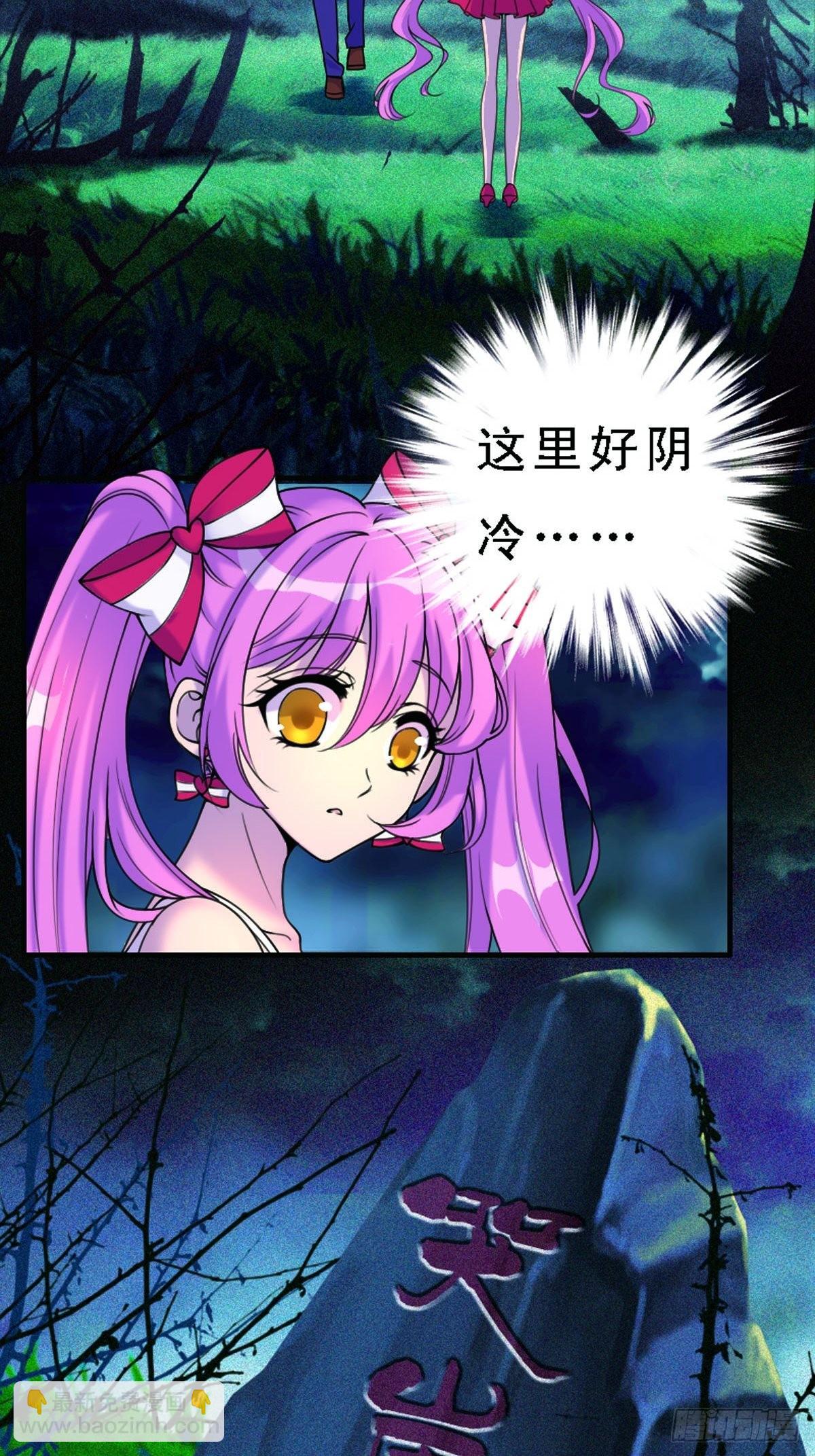 神仙竟想攻略我 - 第19話 - 3