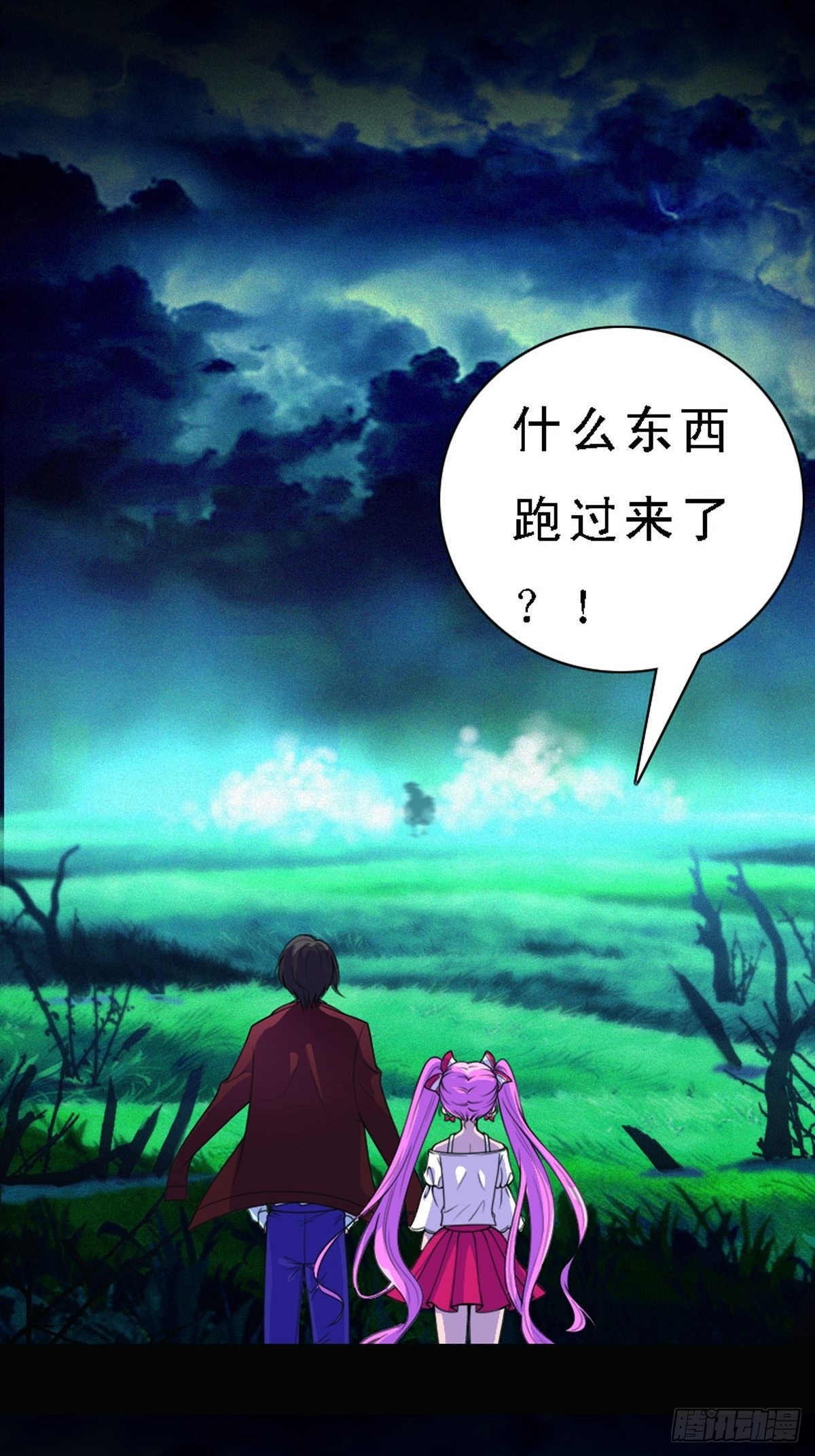 神仙竟想攻略我 - 第19話 - 1