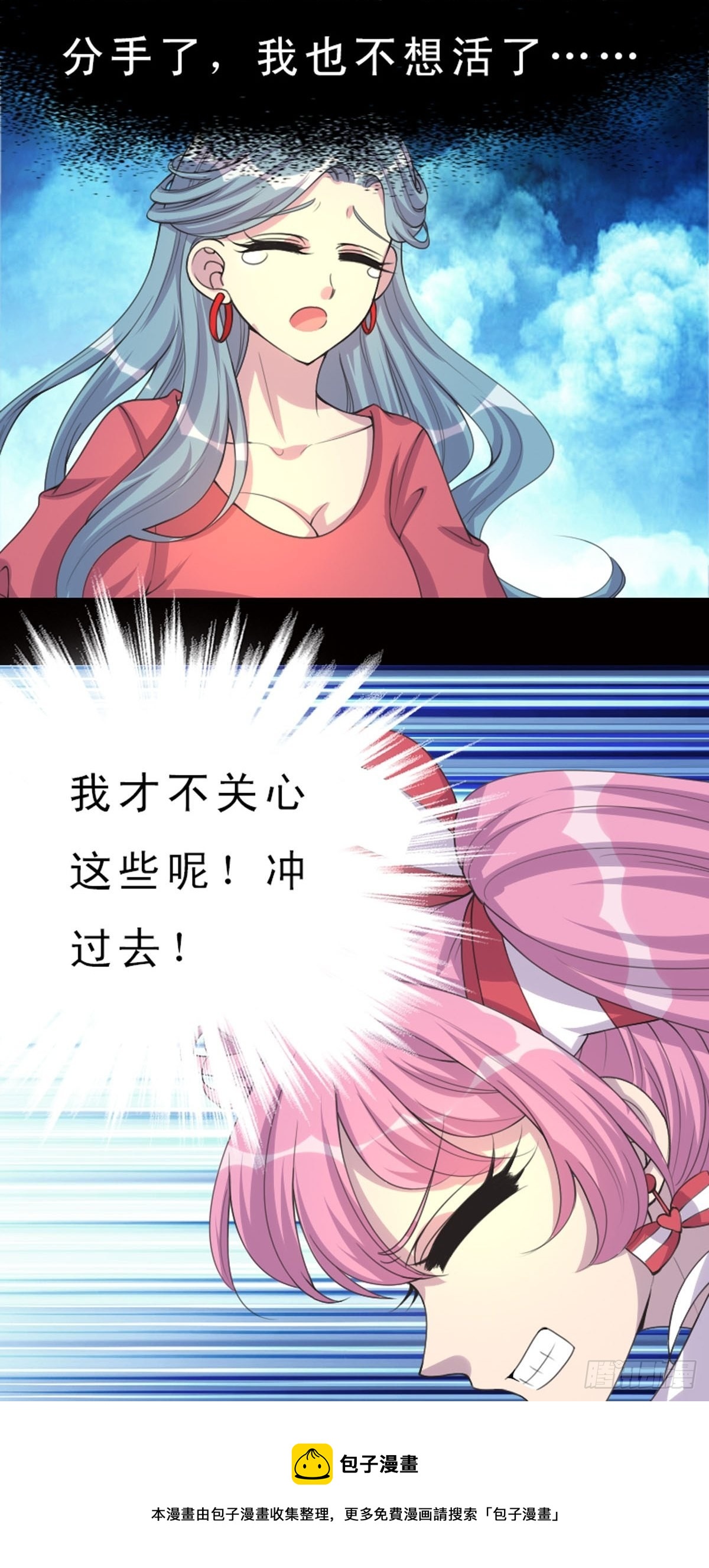 神仙竟想攻略我 - 第21話 - 3