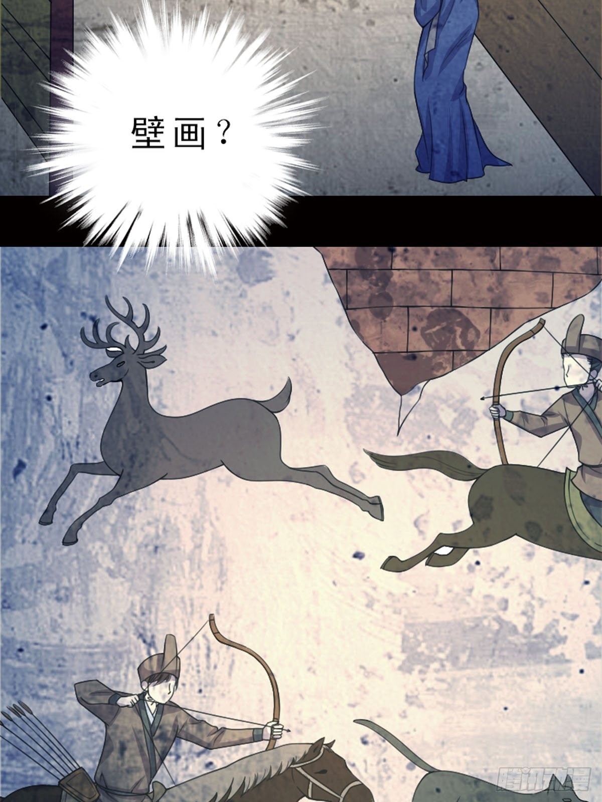 神仙竟想攻略我 - 第21話 - 2