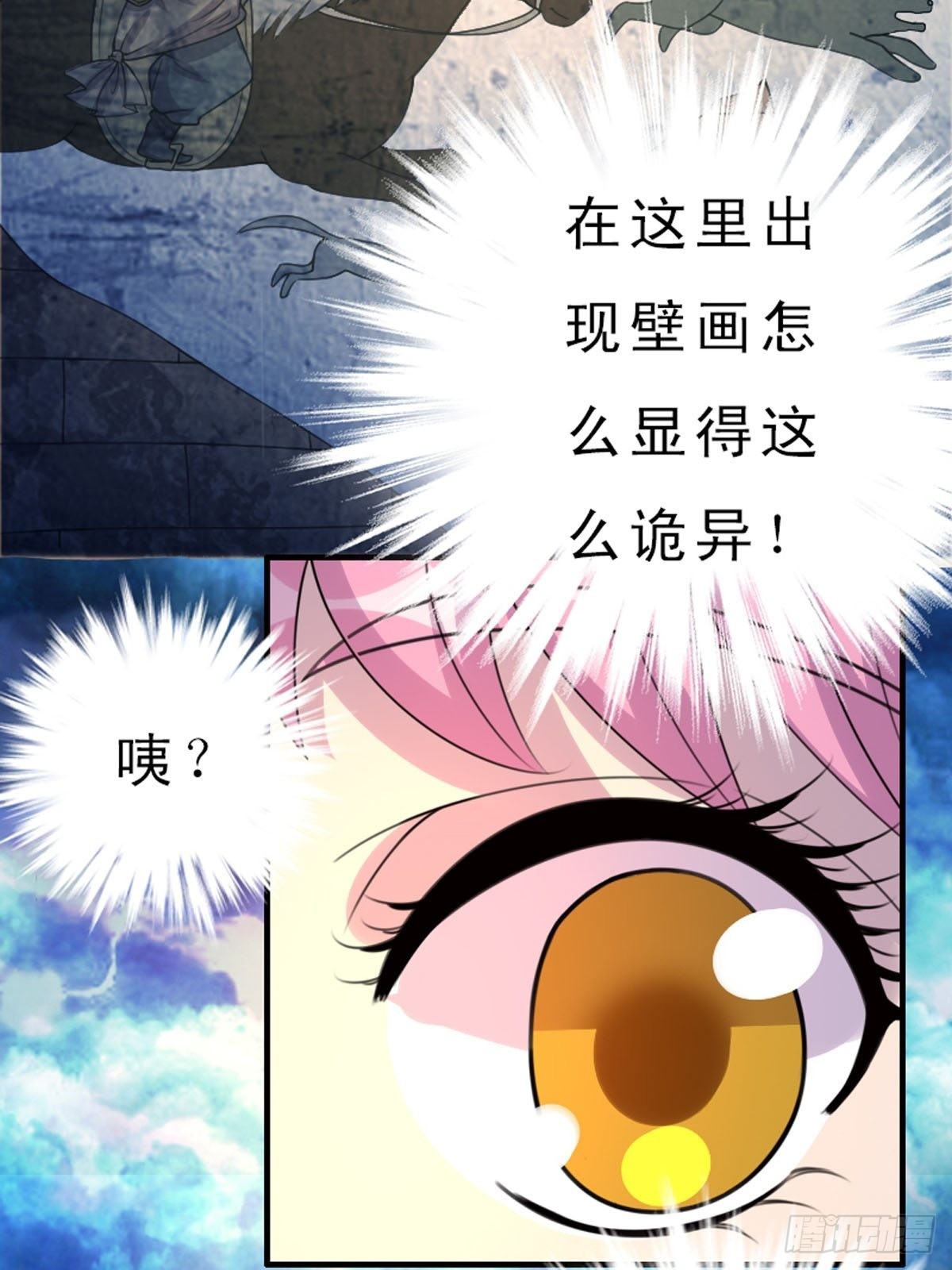 神仙竟想攻略我 - 第21話 - 3
