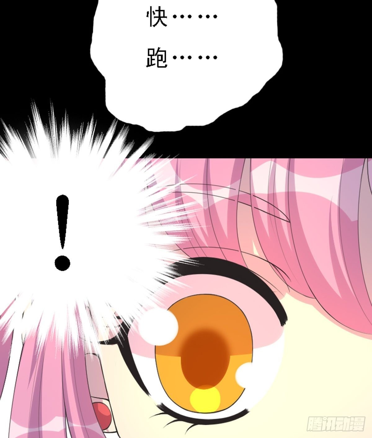 神仙竟想攻略我 - 第23話 - 4