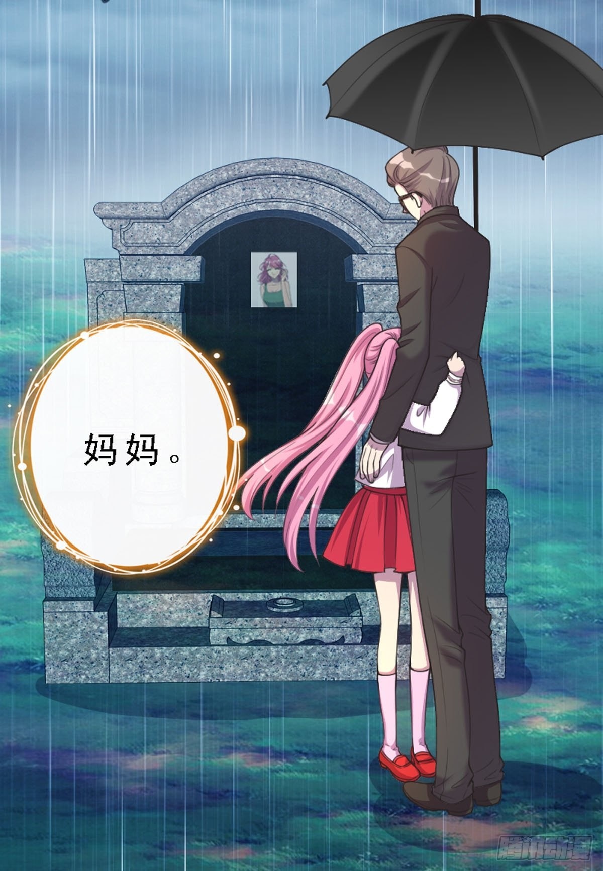 神仙竟想攻略我 - 第23話 - 3