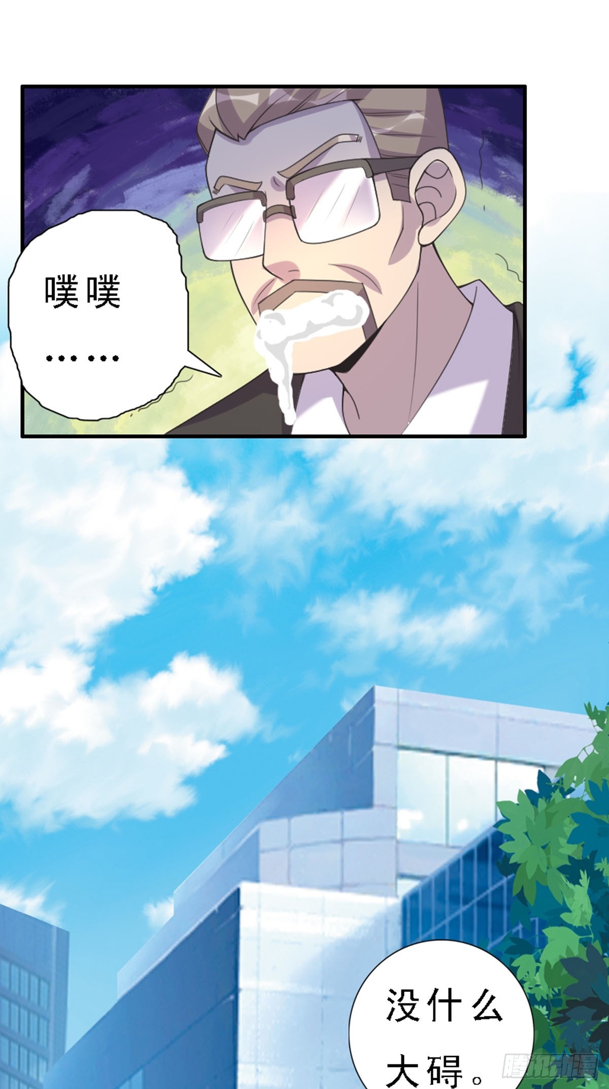 神仙竟想攻略我 - 第27話 - 1