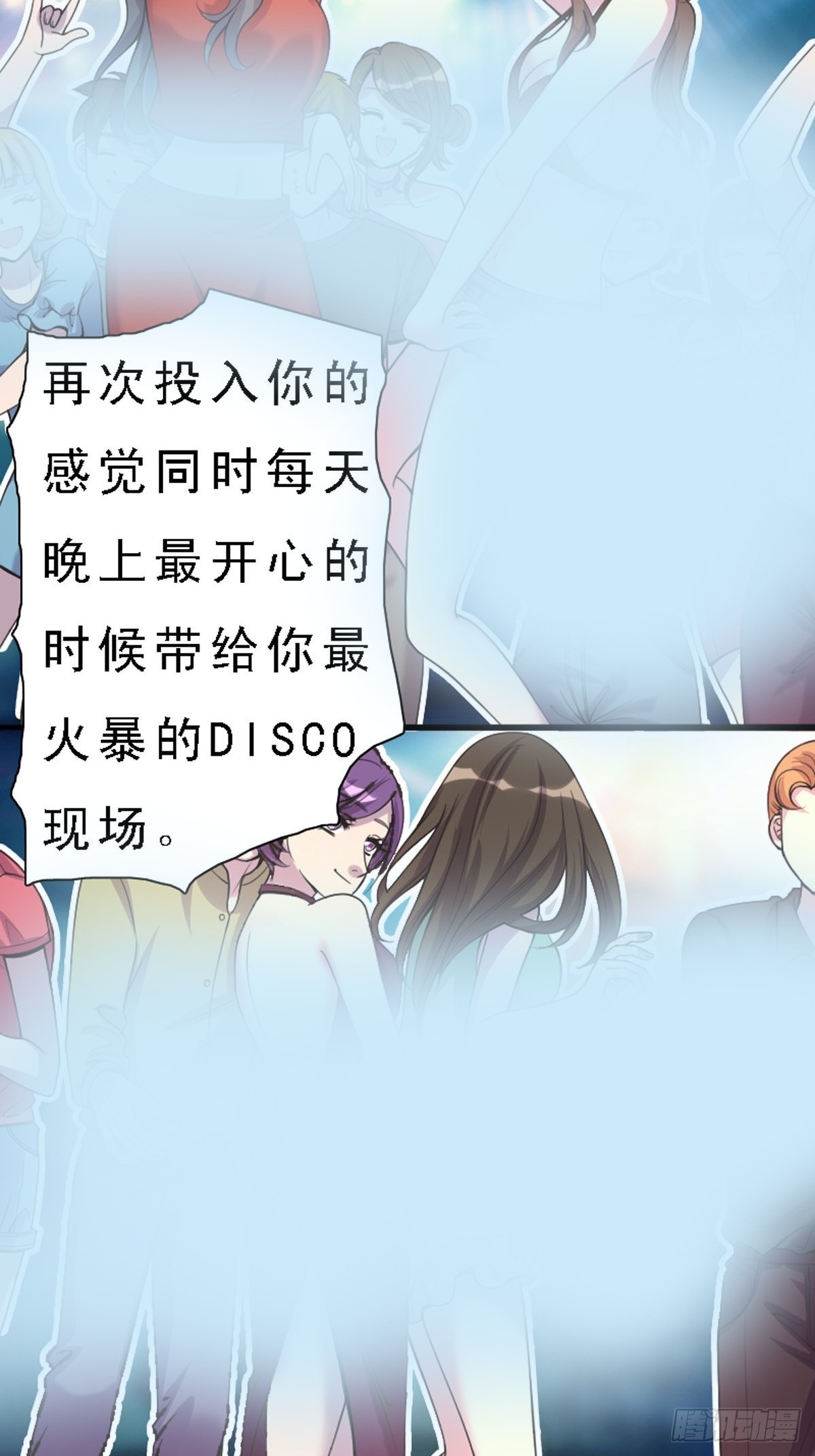 神仙竟想攻略我 - 第29話 - 3