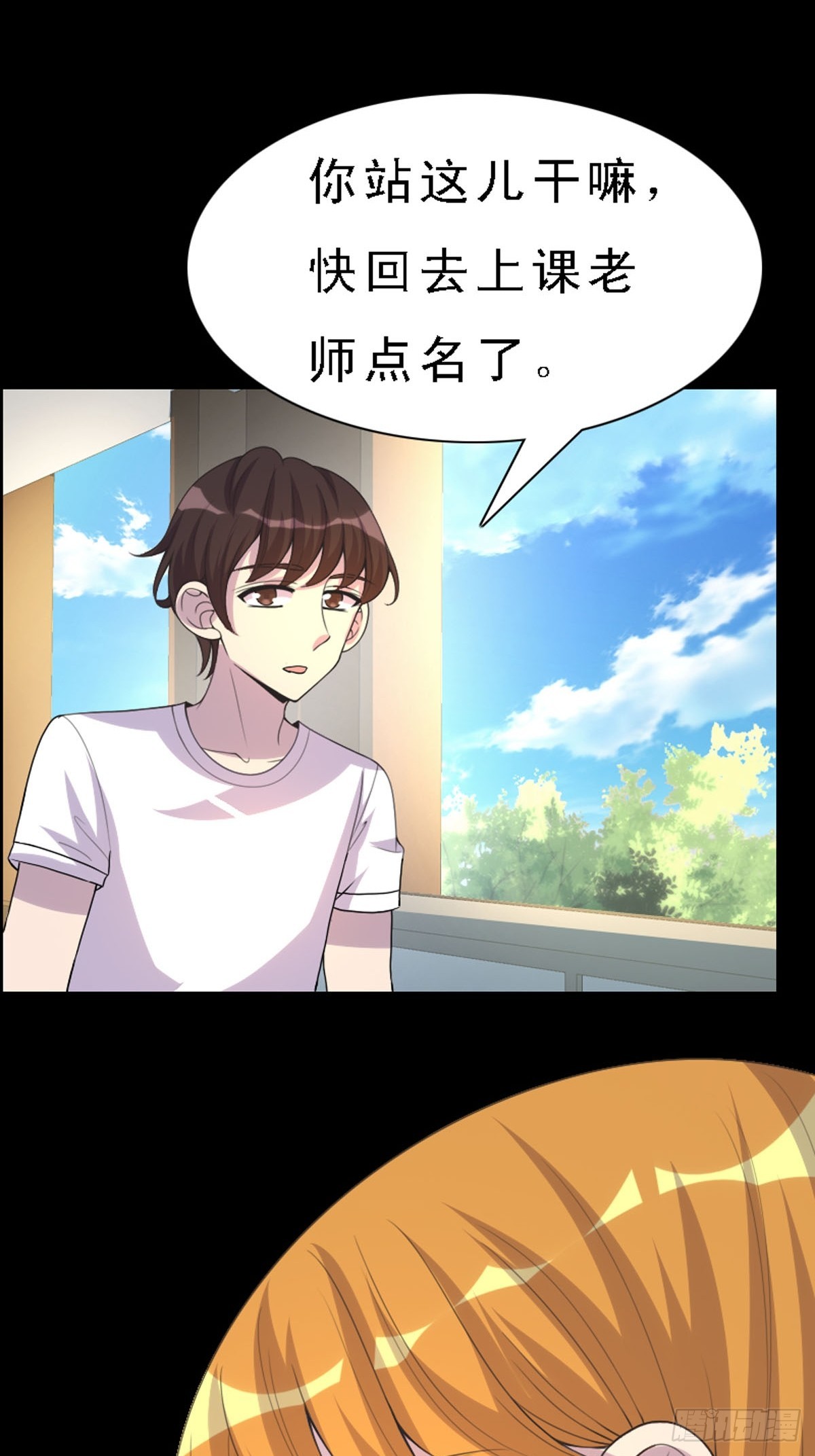 神仙竟想攻略我 - 第33話 - 5