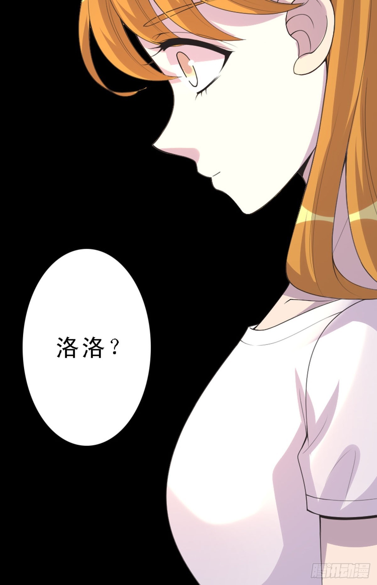 神仙竟想攻略我 - 第33話 - 6