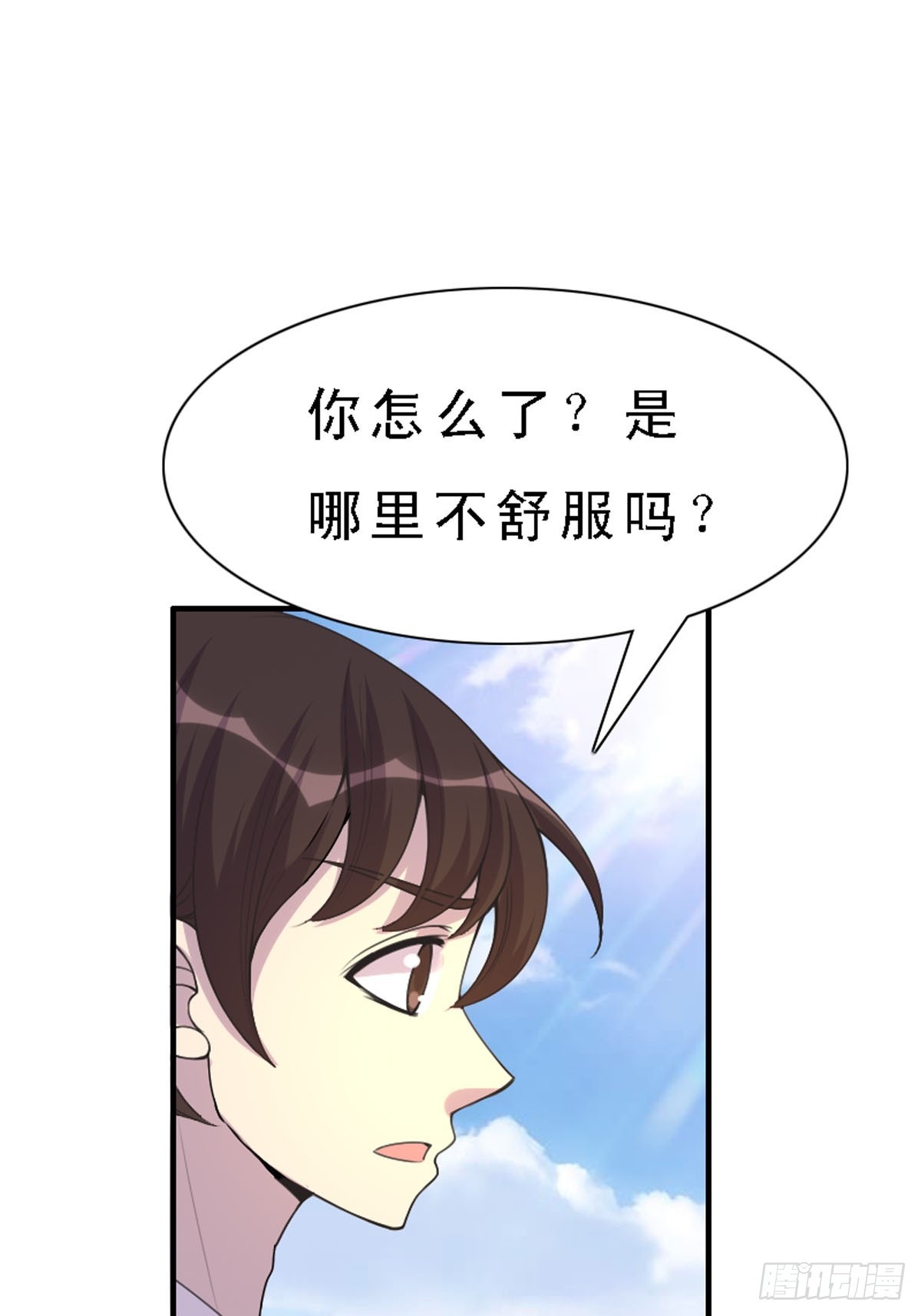 神仙竟想攻略我 - 第33話 - 1