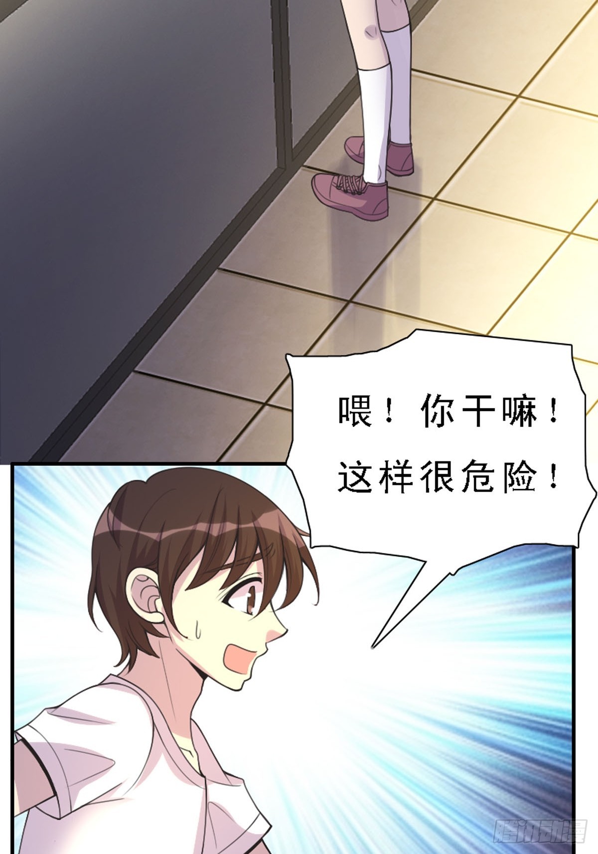 神仙竟想攻略我 - 第33話 - 4
