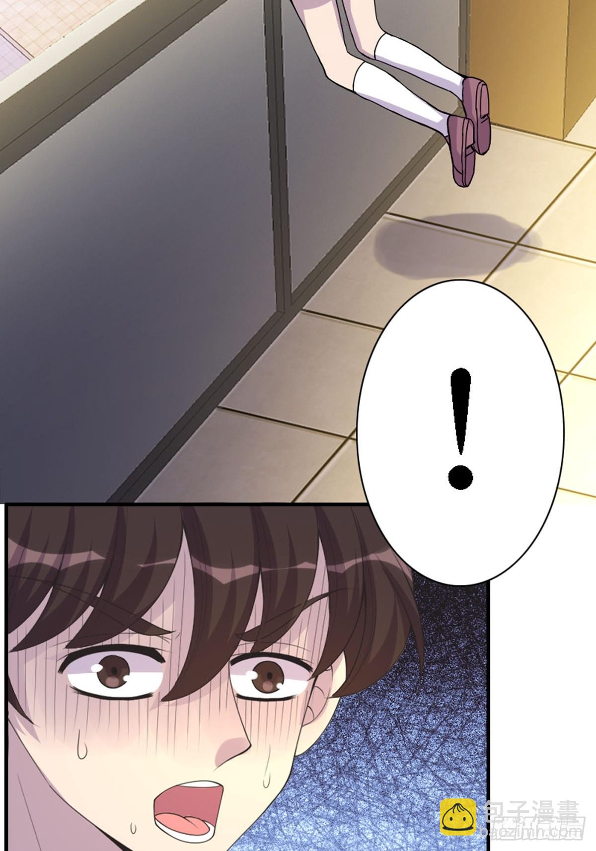 神仙竟想攻略我 - 第33話 - 6
