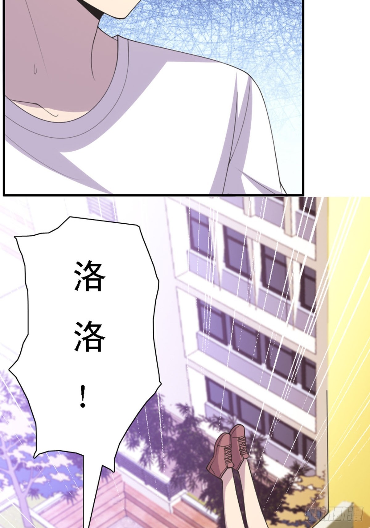 神仙竟想攻略我 - 第33話 - 1