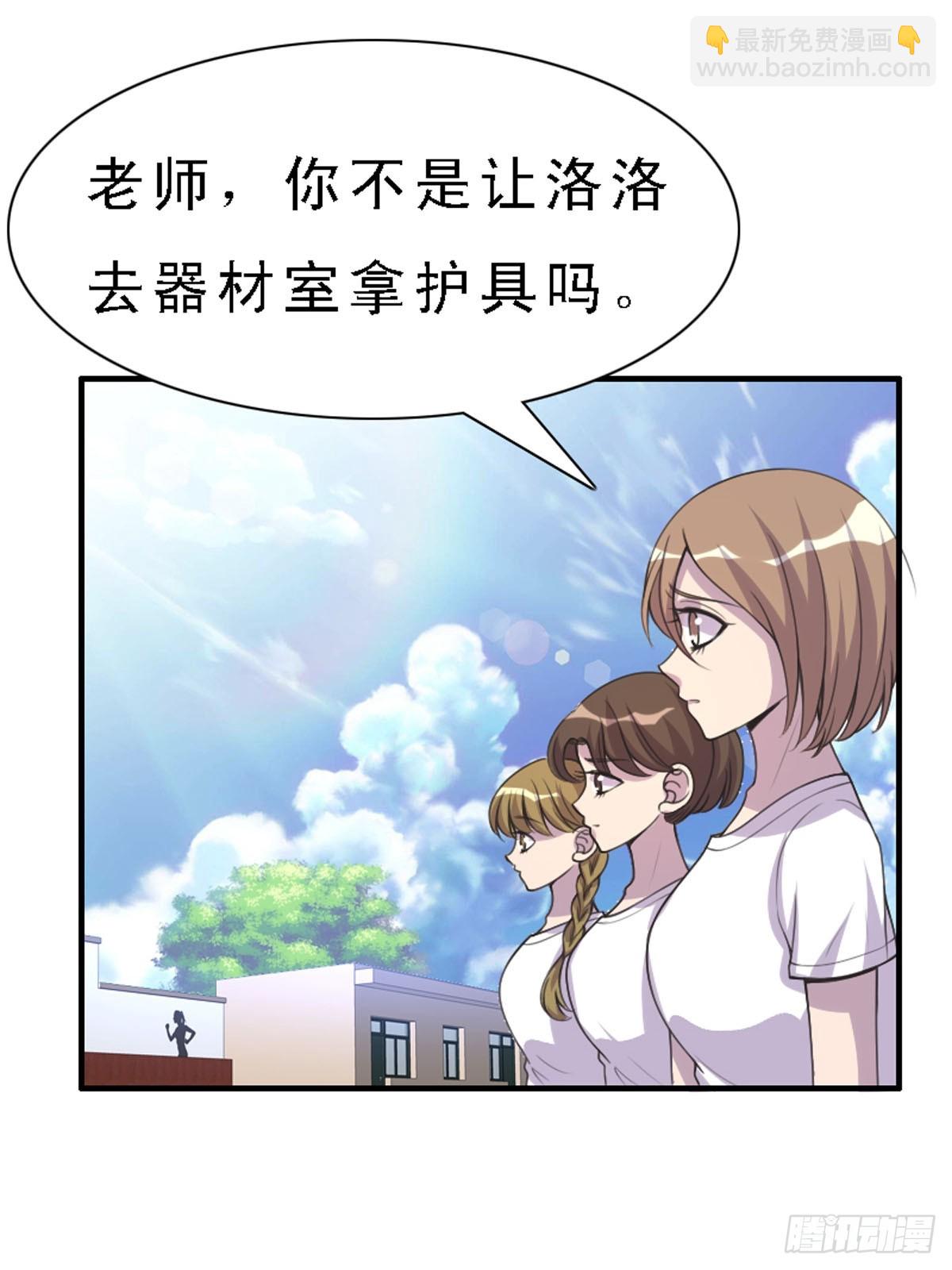 神仙竟想攻略我 - 第33話 - 3