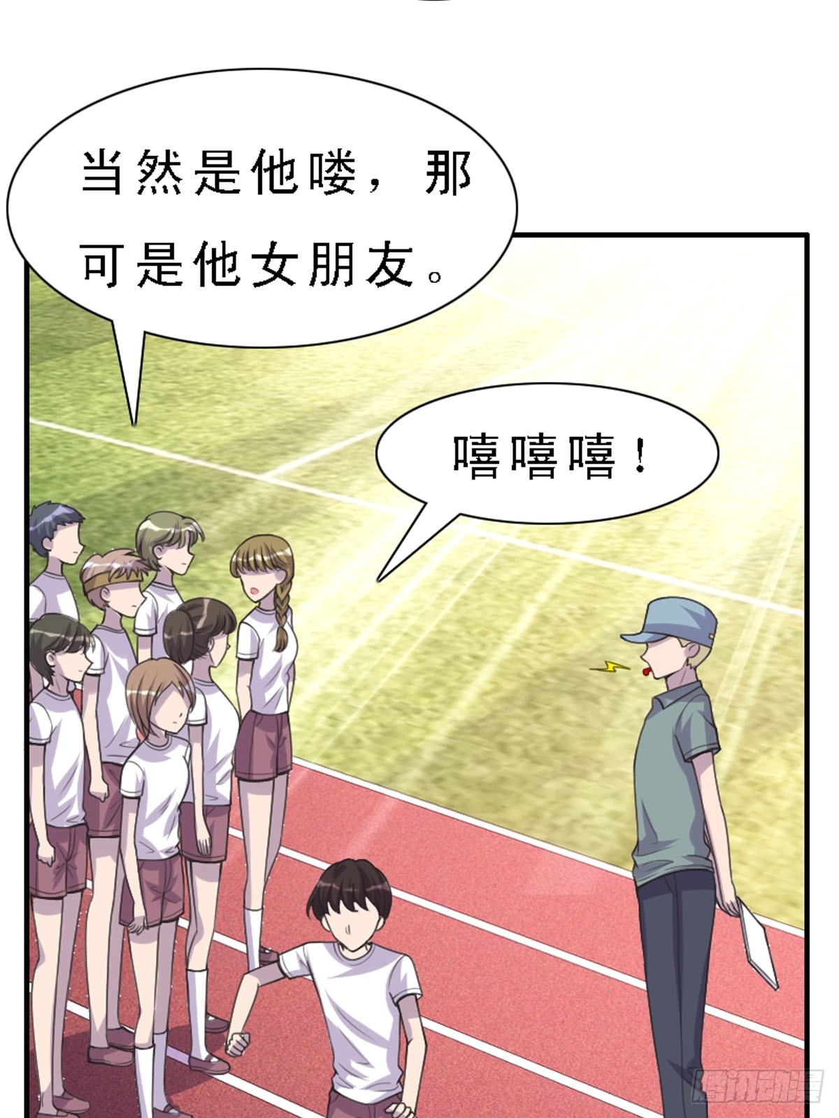 神仙竟想攻略我 - 第33話 - 6