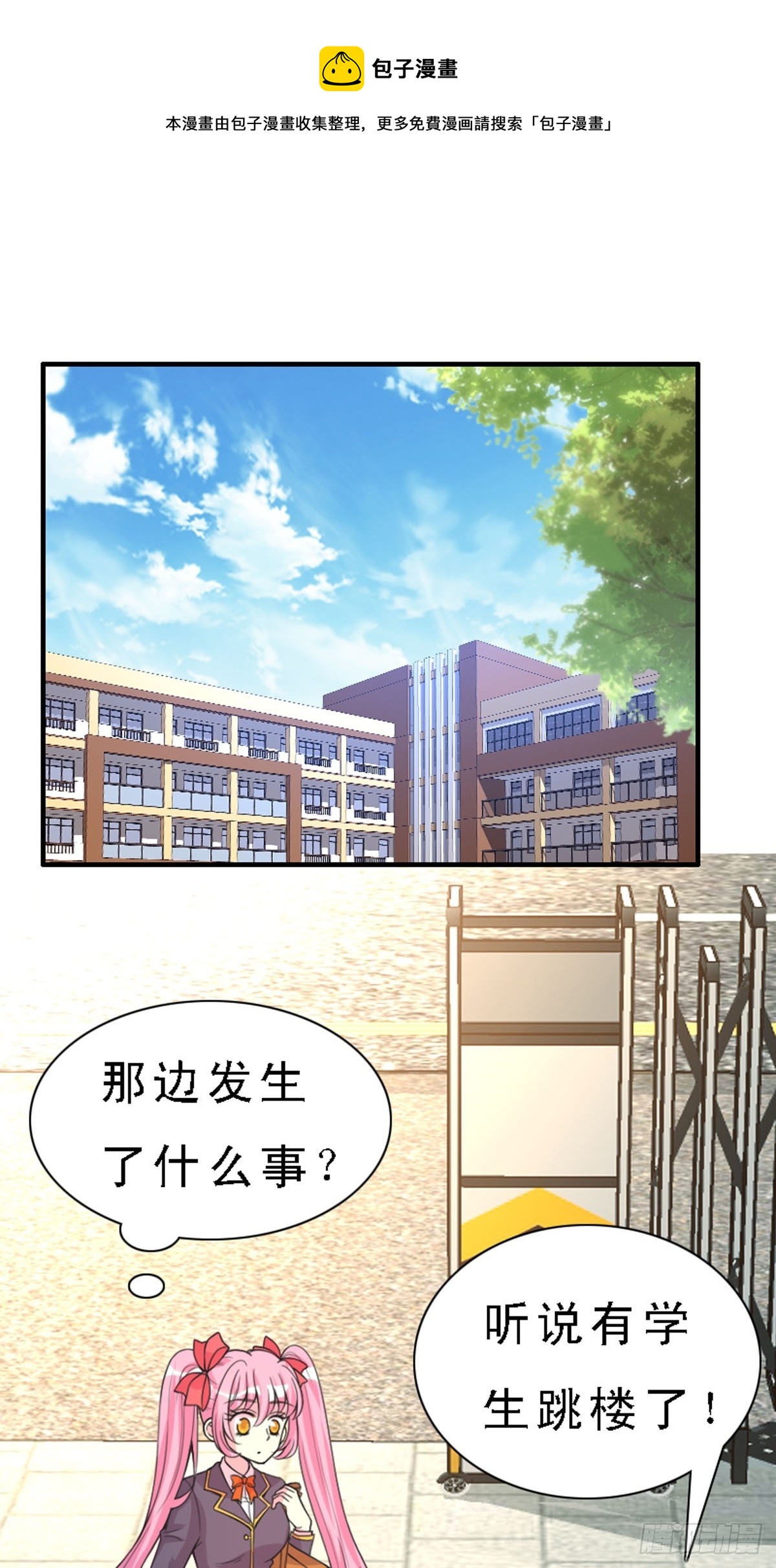 第35话-第35话