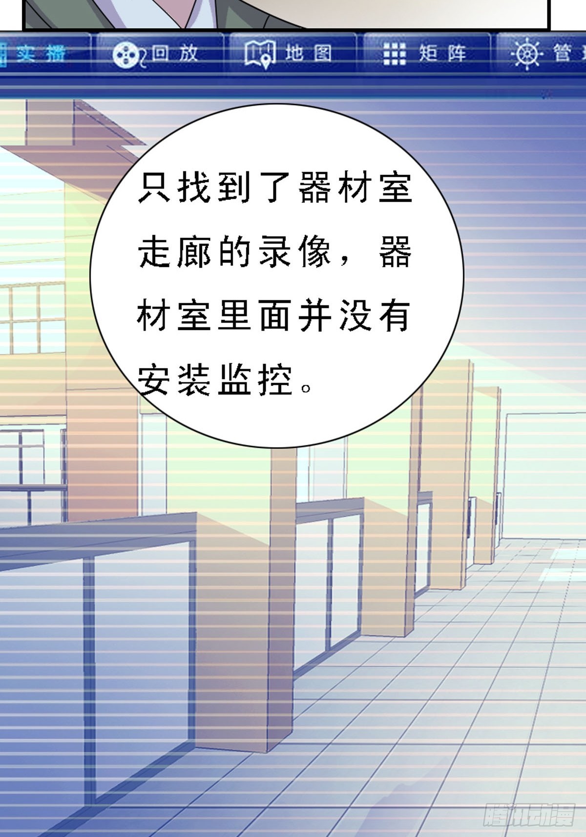 神仙竟想攻略我 - 第39話 - 3