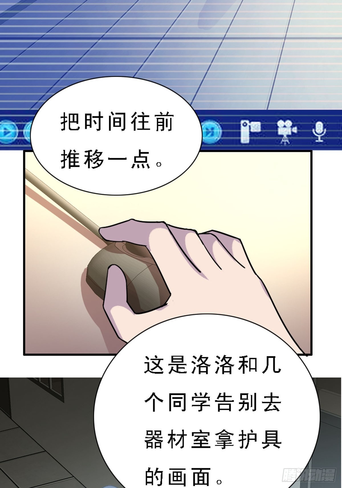神仙竟想攻略我 - 第39話 - 4