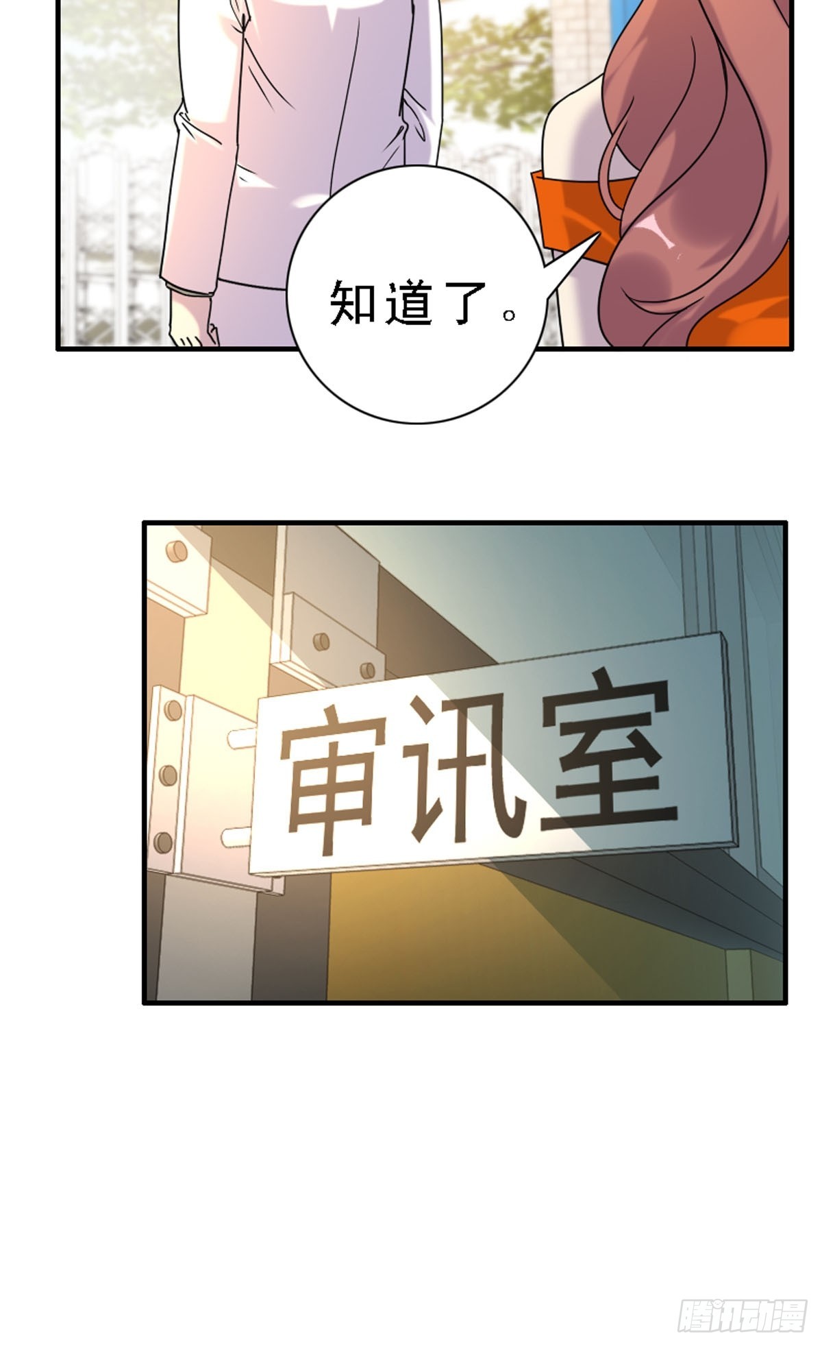 神仙竟想攻略我 - 第39話 - 2