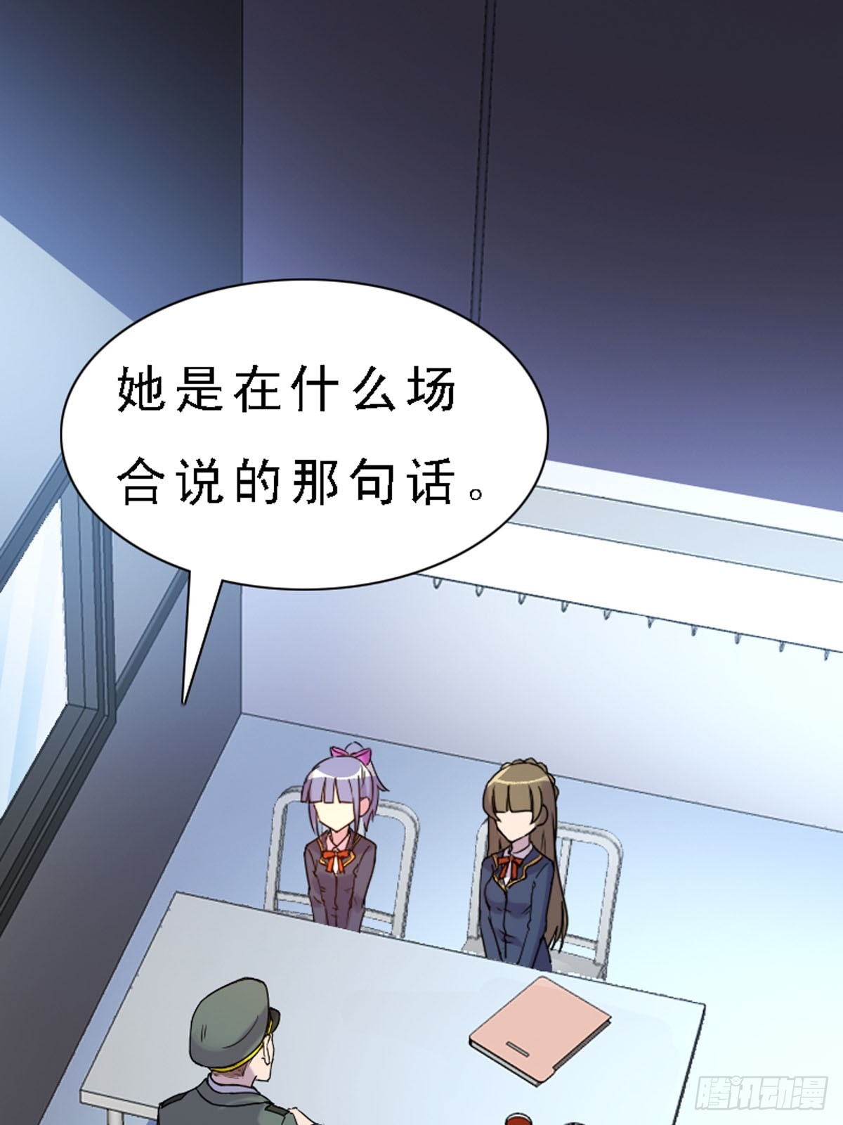 神仙竟想攻略我 - 第39話 - 3